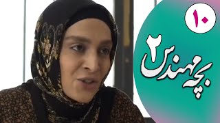 Serial Bacheh Mohandes 2 - Part 10 | سریال بچه مهندس 2 - قسمت 10