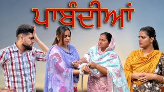 ਚਾਲਬਾਜ ਸੱਸ / CHAALBAAZ SASS / NEW PUNJABI SHORT MOVIE ​⁠@jassjashanfilms5982