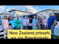 bbq new zealand | New Zealand prbashi | new zealand |  bbq chicken ￼| prbashi Bangladesh | bbq ￼lamb