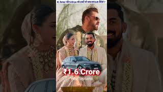KL Rahul और Athiya को शादी में क्या क्या Gift 🎁 मिली? By YouTopians