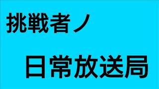 ボートレース外れたら１００円upチャレンジ！のルール説明　〔概要欄をチェック〕