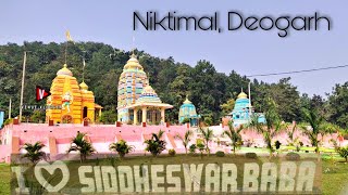 SIDDHESWAR BABA SHIV TEMPLE || NIKTIMAL || KALAMATI || DEOGARH || MAHADEV TEMPLE || HARA HARA SAMBHU