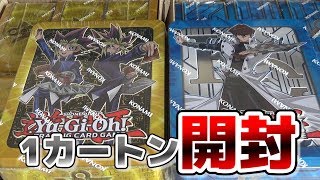 【遊戯王】MEGA TIN 2017 MEGAPACK 1カートン(12缶)開封してみた！