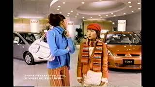 【懐かしいCM】コルト　COLT　三菱自動車　2003年　Retro Japanese Commercials