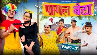 PAAGAL BETA 3 | Desi Comedy Video | Hindi Moral Stories | Prince Pathania