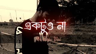 আজ সত্যিই তোমারে