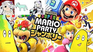 【マリオパーティージャンボリー】こてこての関西人を『マリオパーティージャンボリー』でボコボコにする配信