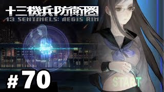 【十三機兵防衛圏 #70】薬師寺恵、十郎の記憶はあった【To the last battle】