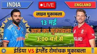 🔴INDIA VS ENGLAND 1ST T20 MATCH TODAY | IND VS ENG |🔴Hindi | Cricket live today| #cricket  #indvseng