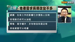 【息賺】熊市下邊啲房託供得過？