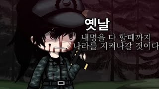 나의 그시절 //📌고정댓//반모자구//