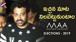 Shiva Balaji Winning Speech | MAA Elections 2019 Results | Naresh | Rajasekhar | Jeevitha