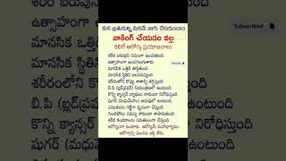 #రోజూ వాకింగ్ చేయడం వల్ల# మన ఆరోగ్యానికి మేలు చేస్తుంది#