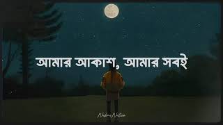 আ হা হা...🥲 এই গান সবার মনে মনে 🥺.songs#love and sad#