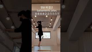 naree ballet bar work battements jetes 8-8-4-4-2-2-1-1-1-1발목힘 내전근 강화홈 발레 발레홈트