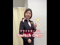 faの日常 の第7弾は…フライトモードにswitch onです🔍