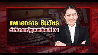 เปิดประวัติ \