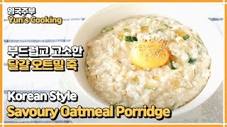 Savoury Oatmeal Porridge in 5 mins | Savoury Asian Oat Porridge | Healthy Recipe | #oatmealrecipe