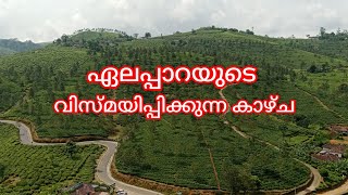 കുമളിയിലേക്ക് ട്രിപ്പ് പോയപ്പോൾ കണ്ട ഏലപ്പാറയുടെ വിസ്മയ കാഴ്ച