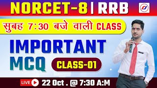 AIIMS NORCET- 8 | RRB |  | Nursing Officer | Special Mcq | Rajesh sir | RJ CAREER POINT