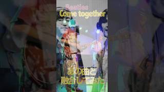 ビートルズのcome togetherとあの１曲融合しちゃいました！#Shorts #beatles #cometogether #johnlennon #paulmccartney