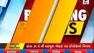 મોડાસા ન.પા.એ વેરા વસુલવા 40 શાળાઓને નોટીસ ફટકારી ॥ Sandesh News | Cyclone Tauktae