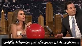 مصاحبه با سوفیا ورگارا  (Sofia Vergara)