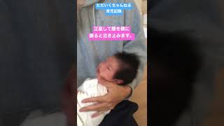 赤ちゃんが泣いてる時は、腰を振ろう。#ただいく#育児#赤ちゃん#腰ふり