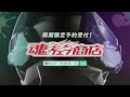 【cm】s.h.figuarts 仮面ライダーエビル official video【期間限定受注生産】