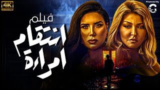 حصريا الفيلم الاعلى مشاهدة فيلم \