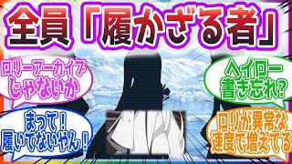 【新キャラ 】イベストのロリ３人組を見た先生方の反応集【ブルーアーカイブ   ブルアカ   まとめ】