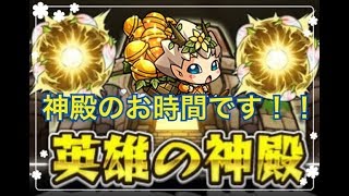 【モンスト】神殿放送するよー！参加者募集！