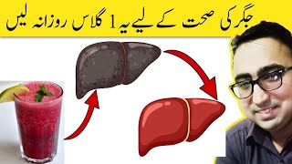 Drink 1 Glass Of This EVERYDAY For Fatty Liver Disease - Dr Javaid Khan