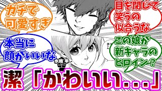 氷織と黒名をコラ画像で笑わせる読者の反応集【ブルーロック】