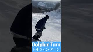 DolphinTurnドルフィンターン特集 本編はコメント欄から #snowboarding #スノーボード#グラトリ