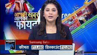 Aapki Khabar Aapka Fayda: Here's big sale offers for you on the occasion of Independence Day