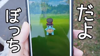 ひょんなことから札幌ソロぶらり。楽しい。【ポケモンGO】