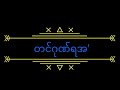 phone ပူပြီး ဘတ်ထရီ အမြန်ကုန်နေတာ phone ဘတ်ထရီ ၂၄ နာရီ အသုံးခံအောင် လုပ်နည်း