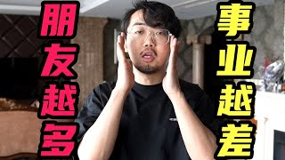 所謂友誼，沒你想的那麼重要！ 【赤焰男孩】