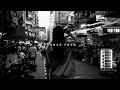 juno 麥浚龍 《天與地的距離》 mv