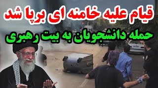 مخالفت علنی این آخوند با خامنه ای پایه های رژیم را به لرزه درآورد