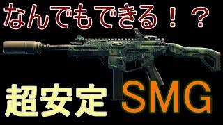 【COD:BO4】超安定！ARカスタムで完璧を手に入れた低反動サブマシンガンGKS！【実況】