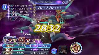 オペ【DFFOO】 力と魔の深域・破 スコア180000越え！