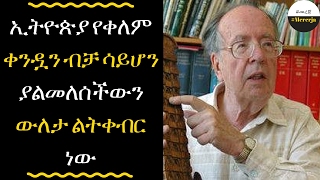 ETHIOPIA - Richard Pankhurst - Ethiopia's greatest friends We miss him so much