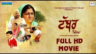 Tabbar | Short Punjabi Movie 2018 | Full HD Movie