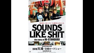 映画『SOUNDS LIKE SHIT the story of Hi-STANDARD』予告編