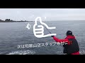 fishingmax二色の浜萩尾磯グレ