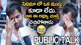 See How Nani Fan Cried After Seeing Gang Leader Movie || Gang Leader Movie Public Talk || NSE