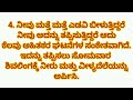 ಜೀವನದಲ್ಲಿ ಯಾವುದೇ ಅಪಘಾತಗಳನ್ನು ತಪ್ಪಿಸುವುದು ಹೇಗೆ usefullinformationinkannada