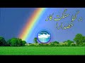 BAR KANA SANGAT KANA KHUZDAR RA SONG | BRAHVI BALOCHI BAGULL